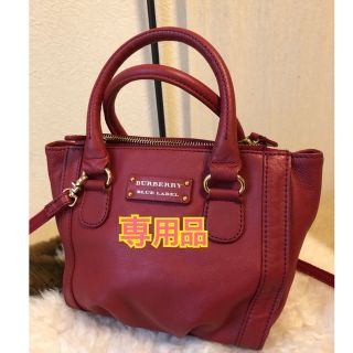 バーバリーブルーレーベル(BURBERRY BLUE LABEL)の超美品本物バーバリーブルーレーベル高級レザー2wayショルダーバッグ♫26×19(ショルダーバッグ)