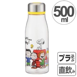 スヌーピー(SNOOPY)の新品 スヌーピー スタイリッシュブローボトル すいとう 500ml(弁当用品)