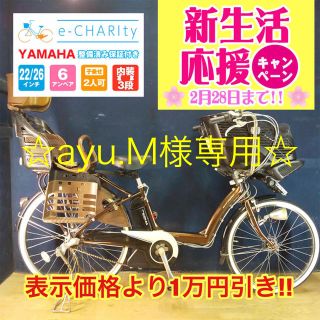 ヤマハ(ヤマハ)のF68☆電動自転車☆電動自転車☆YAMAHA PASリトルモア☆3人乗り☆(自転車本体)