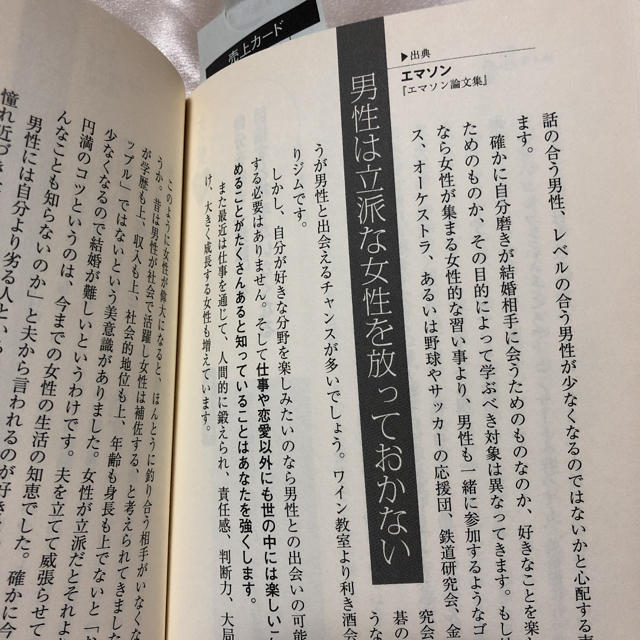 坂東眞理子の わたし 磨きの名言集 幸せになる知恵を贈る 幸せのヒント の通販 By 麗子 S Shop ラクマ