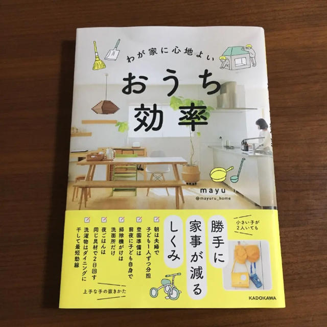 いちごみるく様 専用 エンタメ/ホビーの本(住まい/暮らし/子育て)の商品写真