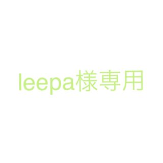 フェルナンダ(FERNANDA)のleepa様専用(ハンドクリーム)