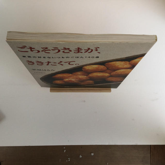 栗原はるみの本 2冊 「おいしいね電子レンジ」「ごちそうさまがききたくて」 エンタメ/ホビーの本(住まい/暮らし/子育て)の商品写真