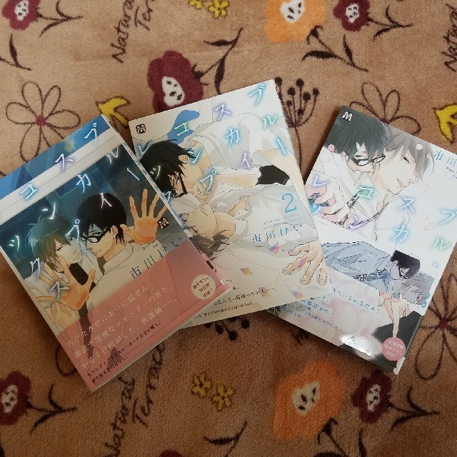 ☆送込・BL~ブルースカイコンプレックス*市川けい①~③巻☆ エンタメ/ホビーの漫画(ボーイズラブ(BL))の商品写真