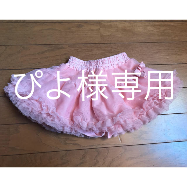 DILASH(ディラッシュ)の【ぴよ様専用】DILASH子供用チュール☆パニエ80cm キッズ/ベビー/マタニティのベビー服(~85cm)(パンツ)の商品写真