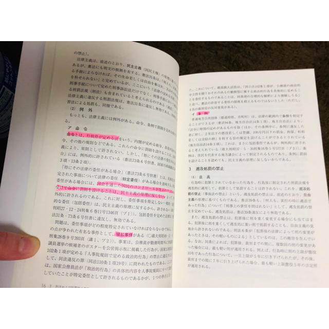 基本刑法 Ⅰ （総論） エンタメ/ホビーの本(語学/参考書)の商品写真