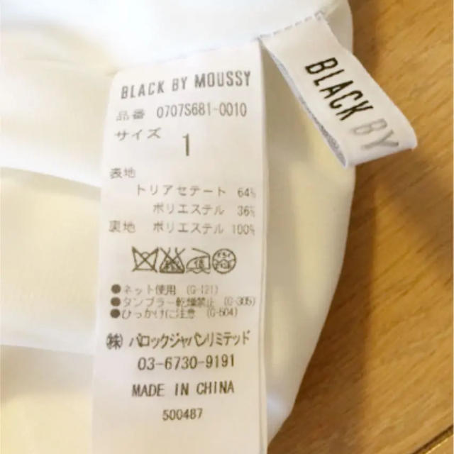 BLACK by moussy(ブラックバイマウジー)の【本日最終タイムSALE】BLACK by MOUSSYパンツ   レディースのパンツ(カジュアルパンツ)の商品写真