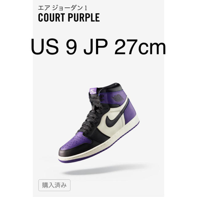 AIR JORDAN 1 COURT PURPLE/BLACKスニーカー