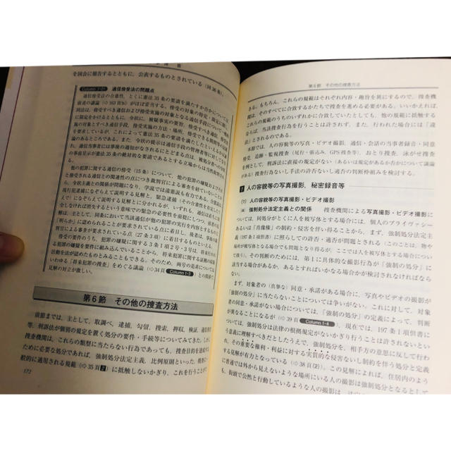 刑事訴訟法 エンタメ/ホビーの本(語学/参考書)の商品写真