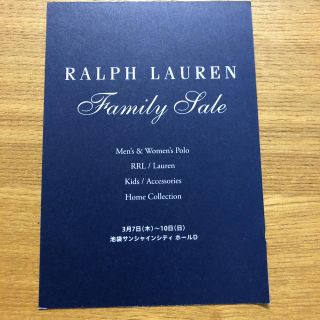 ラルフローレン(Ralph Lauren)のラルフローレン ファミリーセール  3/7〜9 東京 池袋(ショッピング)