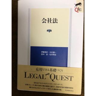 会社法(語学/参考書)