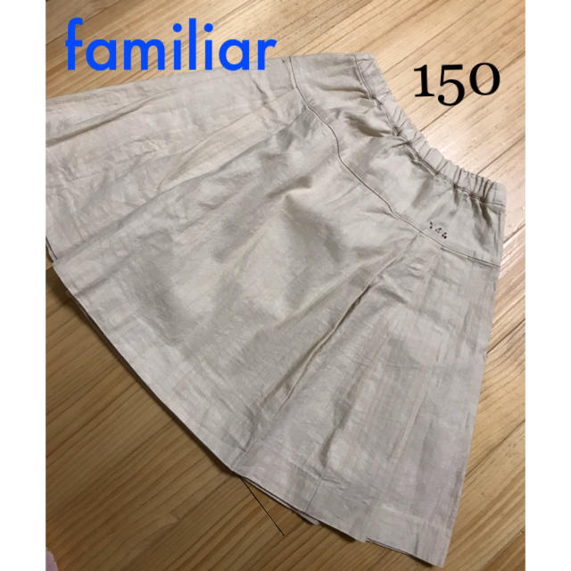 familiar(ファミリア)のfamiliar コットンスカート 150 春夏秋 キッズ/ベビー/マタニティのキッズ服女の子用(90cm~)(スカート)の商品写真