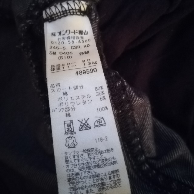 kumikyoku（組曲）(クミキョク)の組曲　ベビー　パンツ付　 キッズ/ベビー/マタニティのベビー服(~85cm)(パンツ)の商品写真