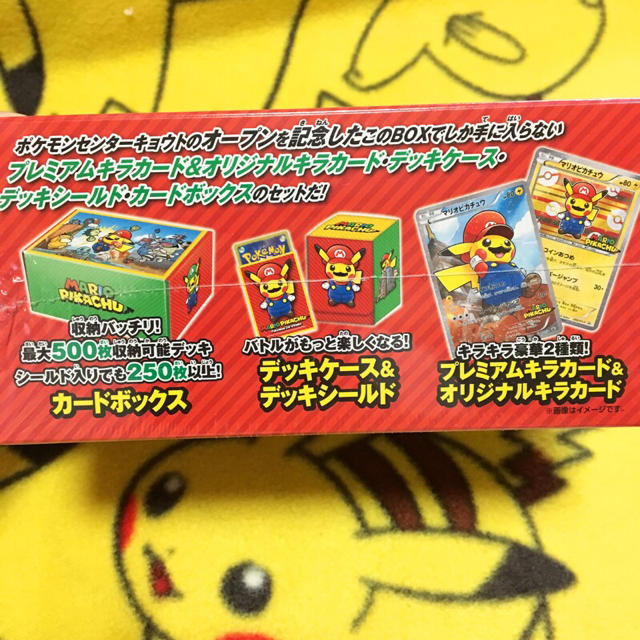 マリオピカチュウ　ストレージボックス　ポケカ