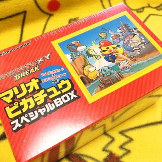 マリオピカチュウ スペシャルBOX