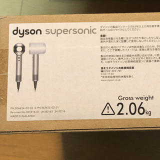 ダイソン(Dyson)のDyson Supersonic Ionic HD01_WSN(ドライヤー)