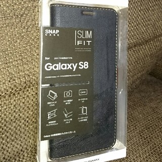 ギャラクシー(galaxxxy)のスマホケース Galaxy S8専用(Androidケース)