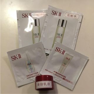 エスケーツー(SK-II)のSK-II サンプル一式(サンプル/トライアルキット)