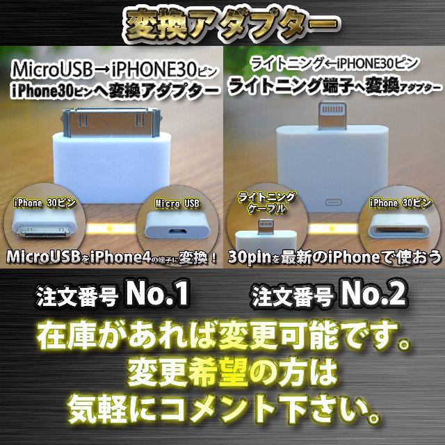 No.2 iPhone 30ピン → ライトニング端子 へ変換アダプター スマホ/家電/カメラのスマートフォン/携帯電話(バッテリー/充電器)の商品写真