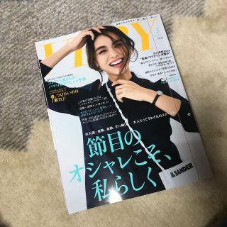 コウブンシャ(光文社)のVERY ３月号(ファッション)