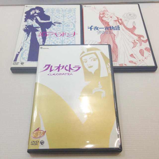 虫プロ アニメラマDVD-BOX 千夜一夜物語/クレオパトラ/哀しみのベラドンナ エンタメ/ホビーのDVD/ブルーレイ(アニメ)の商品写真