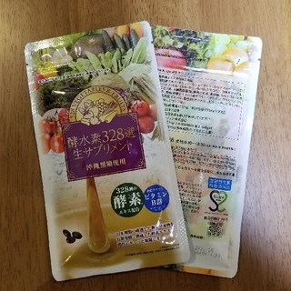 酵水素328選　生サプリメント✖️２(ダイエット食品)
