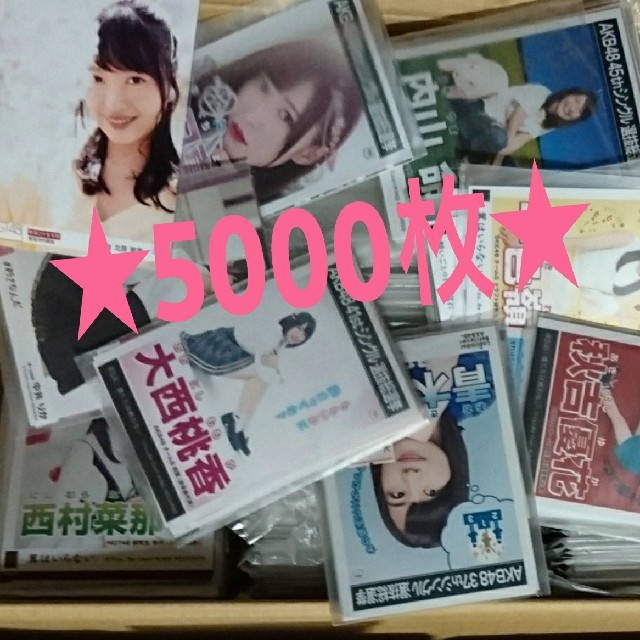 AKB48 生写真 まとめ  セットアイドルグッズ