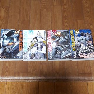 バスタードレス📚（全4巻）(全巻セット)