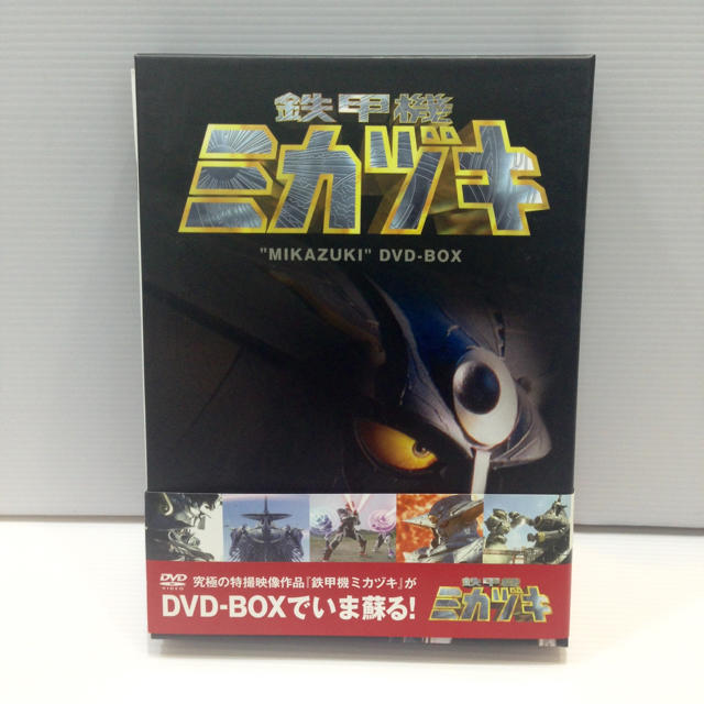 DVD-BOX 鉄甲機ミカヅキ  エンタメ/ホビーのDVD/ブルーレイ(TVドラマ)の商品写真