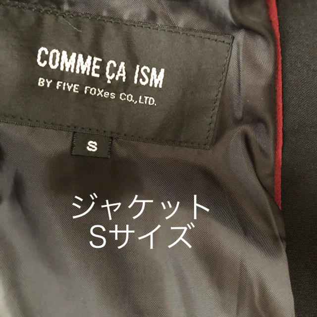 COMME CA ISM(コムサイズム)のCOMME CA ISM コムサイズ ジャケット S スカート M セットアップ レディースのフォーマル/ドレス(スーツ)の商品写真