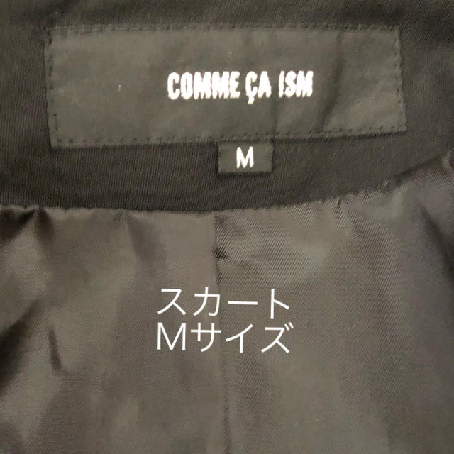 COMME CA ISM(コムサイズム)のCOMME CA ISM コムサイズ ジャケット S スカート M セットアップ レディースのフォーマル/ドレス(スーツ)の商品写真