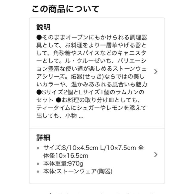 LE CREUSET(ルクルーゼ)のル・クルーゼスタッキングラムカンセット🌟お値下げしました🌟 インテリア/住まい/日用品のキッチン/食器(食器)の商品写真