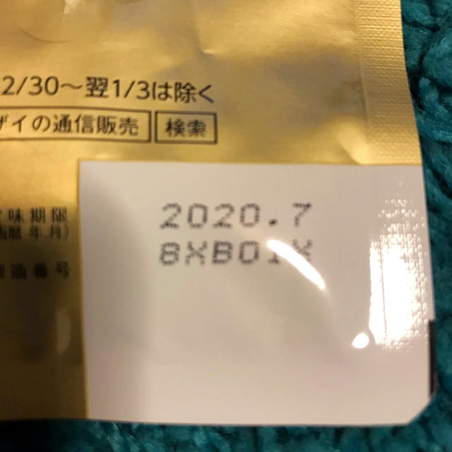 Eisai(エーザイ)の新品未開封 美チョコラ 90粒 エーザイ 食品/飲料/酒の健康食品(コラーゲン)の商品写真