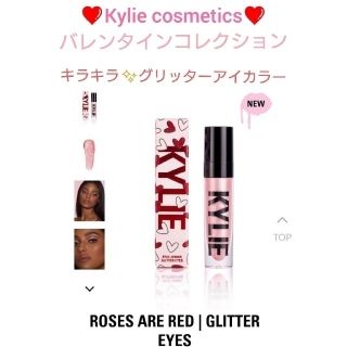 カイリーコスメティックス(Kylie Cosmetics)の限定❗カイリーコスメ★グリッターアイズ(アイシャドウ)