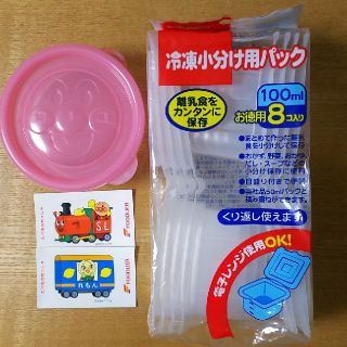 ピジョン(Pigeon)の【soramaru様、本日限定】冷凍小分け用パック アンパンマン ライトコンテナ(離乳食調理器具)