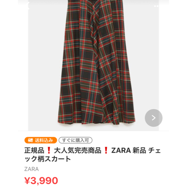 ZARA(ザラ)の専用ページ レディースのワンピース(ひざ丈ワンピース)の商品写真