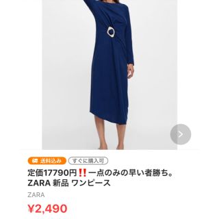 ザラ(ZARA)の専用ページ(ひざ丈ワンピース)