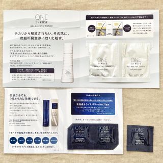 コーセー(KOSE)のONE BY KOSE バランシングチューナー(化粧水)＆薬用保湿美容液 お試し(サンプル/トライアルキット)