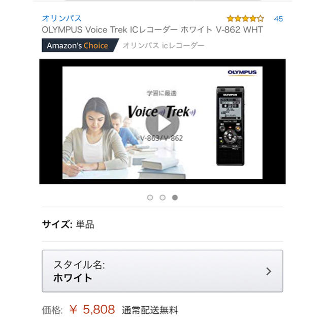 OLYMPUS(オリンパス)のOLYMPUS voice treak ホワイト スマホ/家電/カメラのオーディオ機器(ポータブルプレーヤー)の商品写真