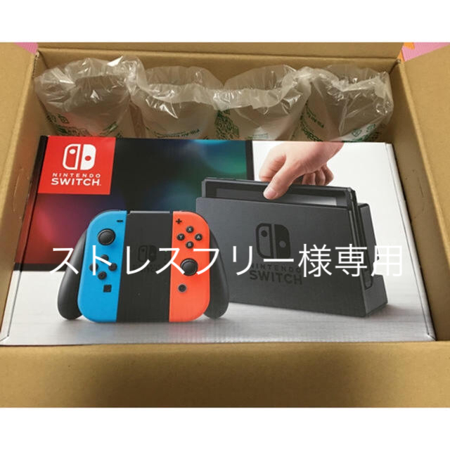 【驚きの価格が実現！】 Nintendo Switch 2台  本体  Switch  Nintendo - 家庭用ゲーム機本体