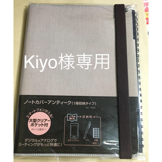 キングジム(キングジム)のキングジム ノートカバーアンティーク インテリア/住まい/日用品の文房具(ノート/メモ帳/ふせん)の商品写真