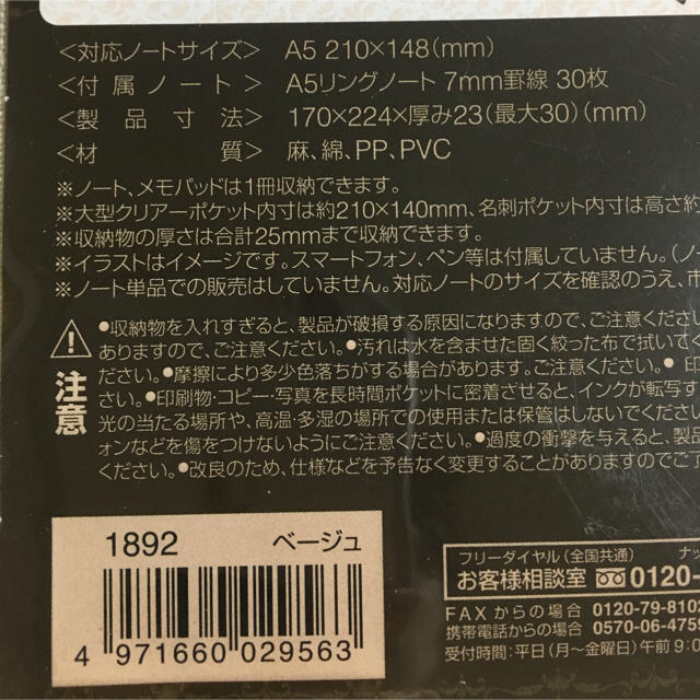 キングジム(キングジム)のキングジム ノートカバーアンティーク インテリア/住まい/日用品の文房具(ノート/メモ帳/ふせん)の商品写真