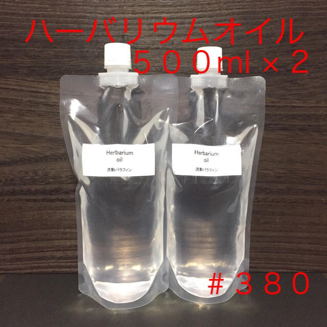 ハーバリウムオイル •１０００ml ハンドメイドのフラワー/ガーデン(プリザーブドフラワー)の商品写真