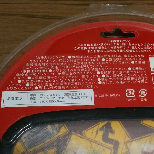 Disney(ディズニー)のミニまな板(ディズニー･ピクサーCars) インテリア/住まい/日用品のキッチン/食器(調理道具/製菓道具)の商品写真