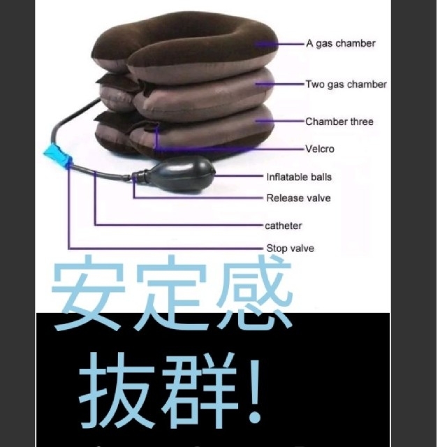 ②つ　3層　枕　ネック　ピロー　マッサージ機　ストレッチ　熟睡　旅行　空気入れ付 スマホ/家電/カメラの美容/健康(マッサージ機)の商品写真