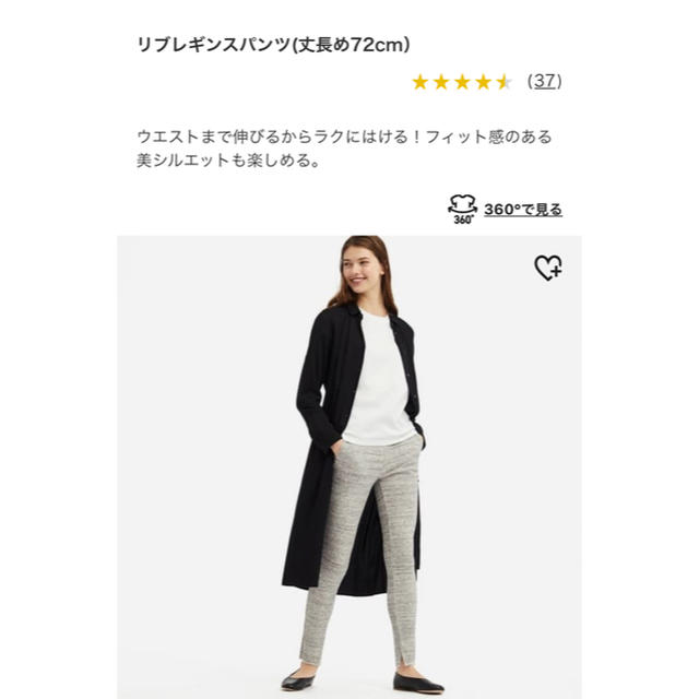 UNIQLO(ユニクロ)のリブレギンスパンツ☆丈長めM レディースのレッグウェア(レギンス/スパッツ)の商品写真