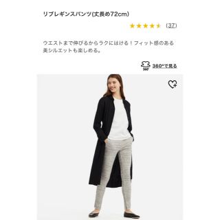 ユニクロ(UNIQLO)のリブレギンスパンツ☆丈長めM(レギンス/スパッツ)