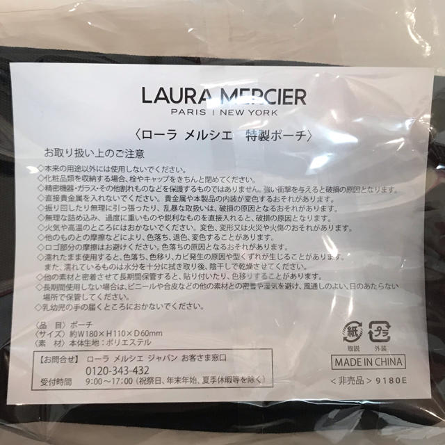 laura mercier(ローラメルシエ)のローラメルシエ  ノベルティ レディースのファッション小物(ポーチ)の商品写真