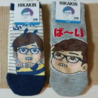 シマムラ(しまむら)のヒカキン/HIKAKIN しまむらコラボくつ下2足組 メンズ25~27センチ(ソックス)