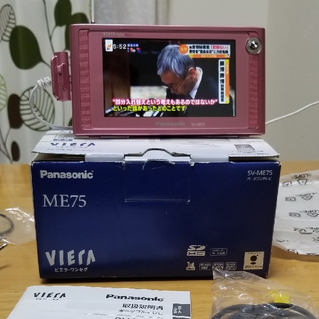 パナソニック 防水 お風呂テレビ SV-ME75 ピンク色